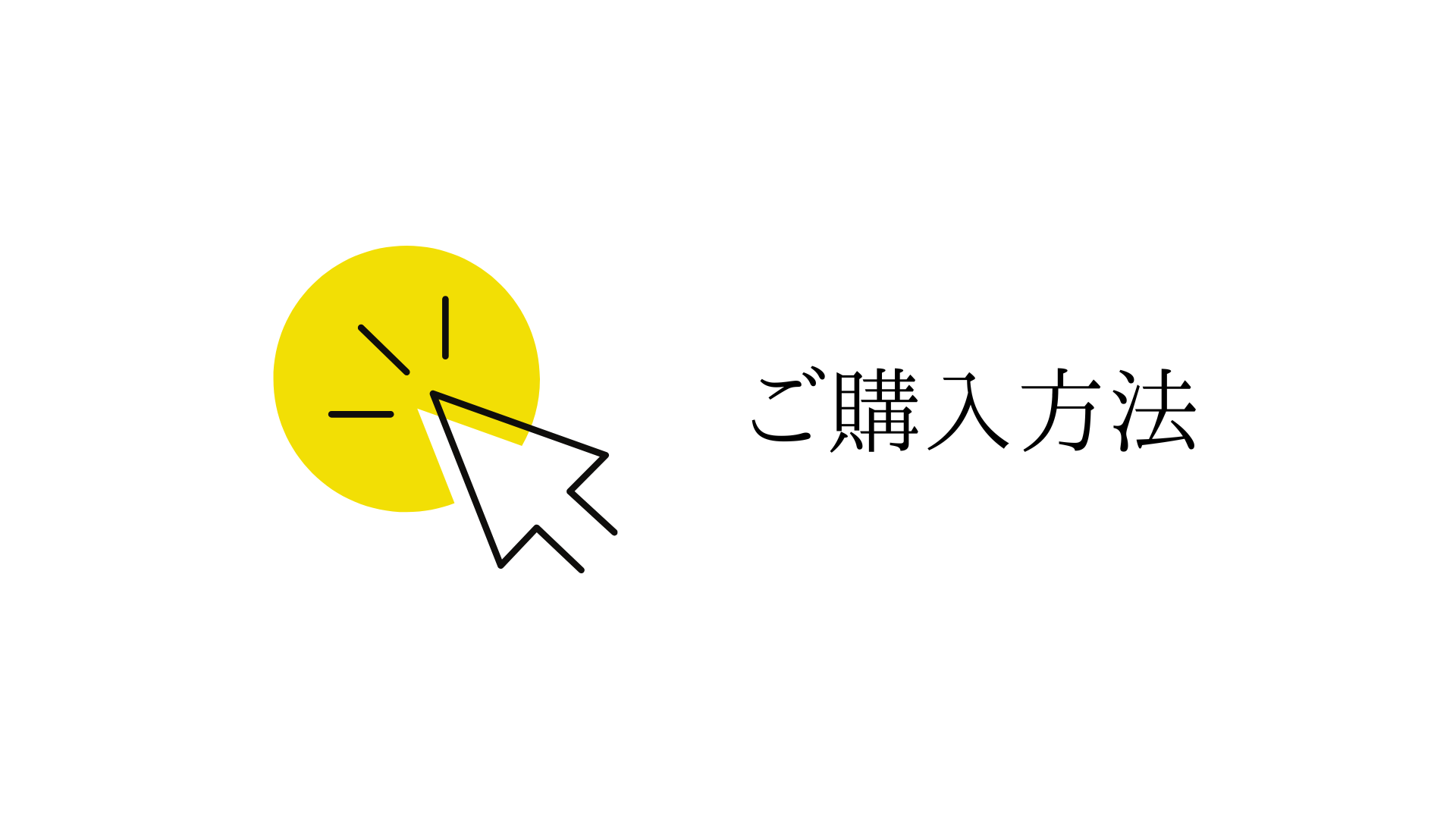 ダウンロード