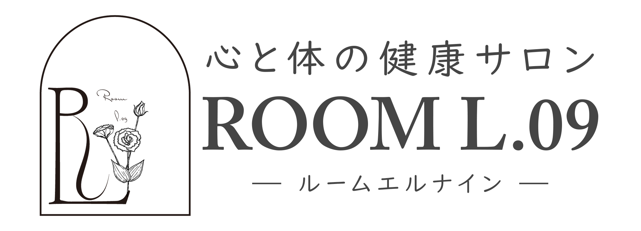 心と体の健康サロン ROOM L.09
